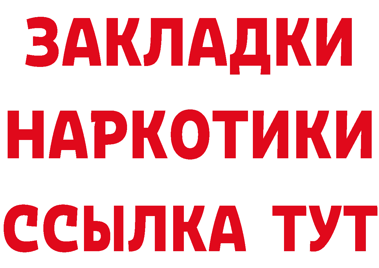 Героин гречка ONION нарко площадка гидра Петропавловск-Камчатский