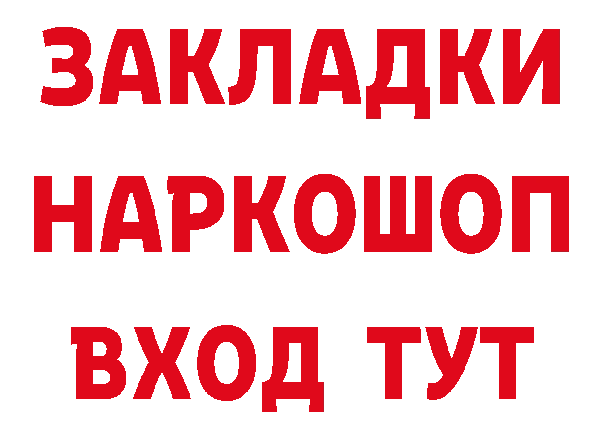 Альфа ПВП мука ТОР маркетплейс ссылка на мегу Петропавловск-Камчатский